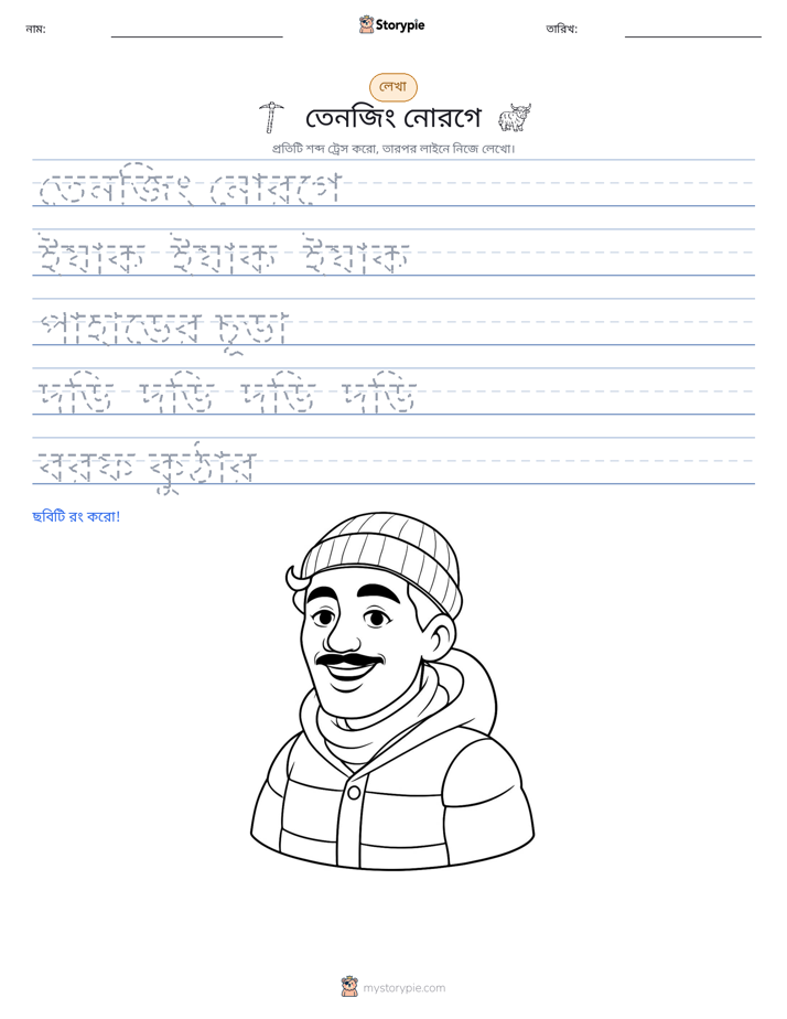 লেখার অনুশীলন