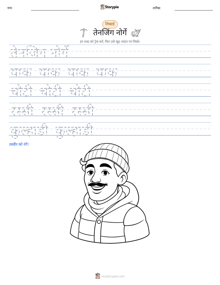 लेखन अभ्यास
