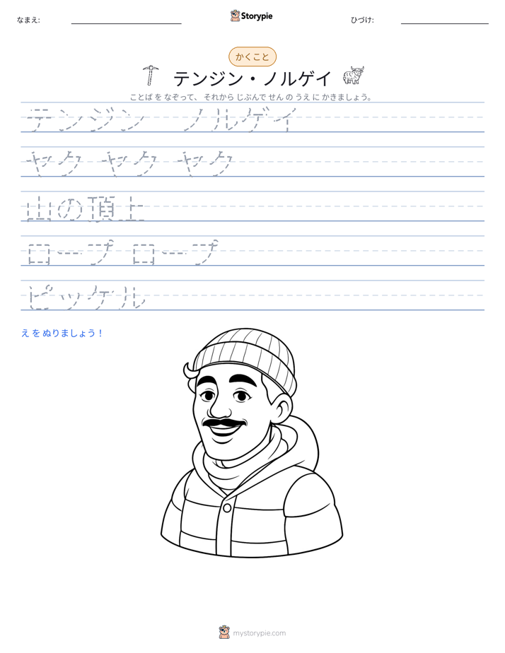 書き取り練習