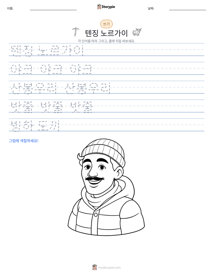 쓰기 연습