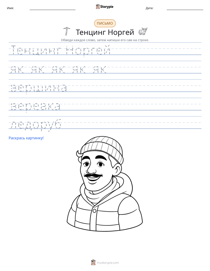 Практика письма