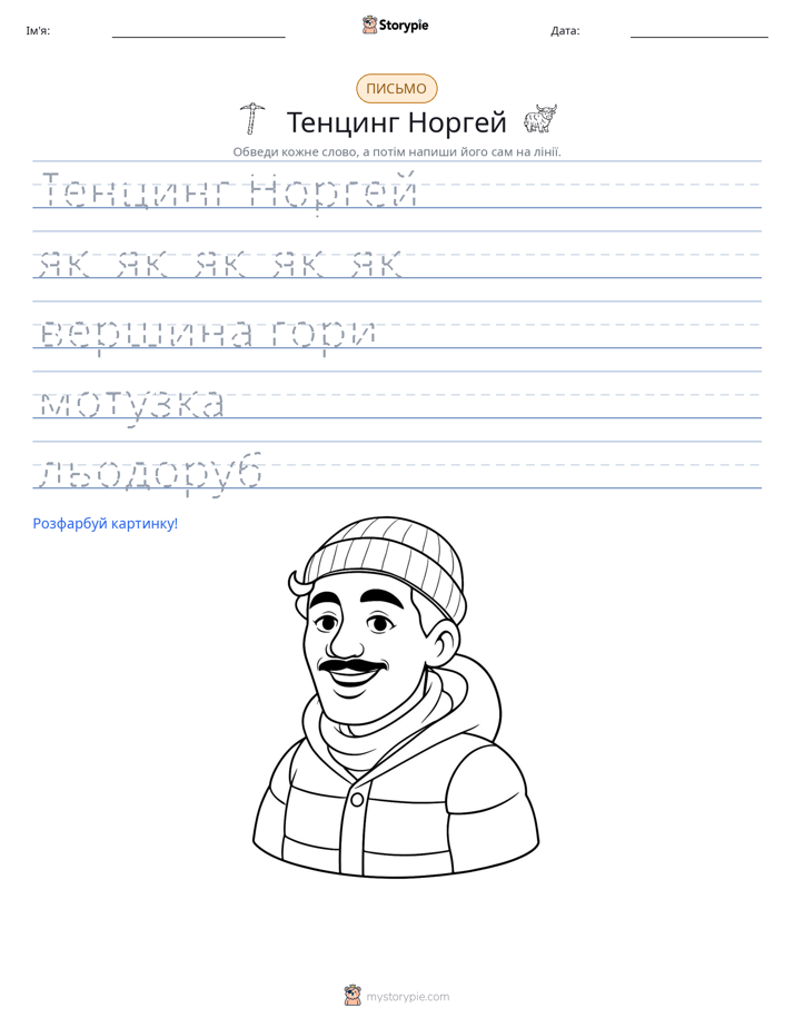 Практика письма