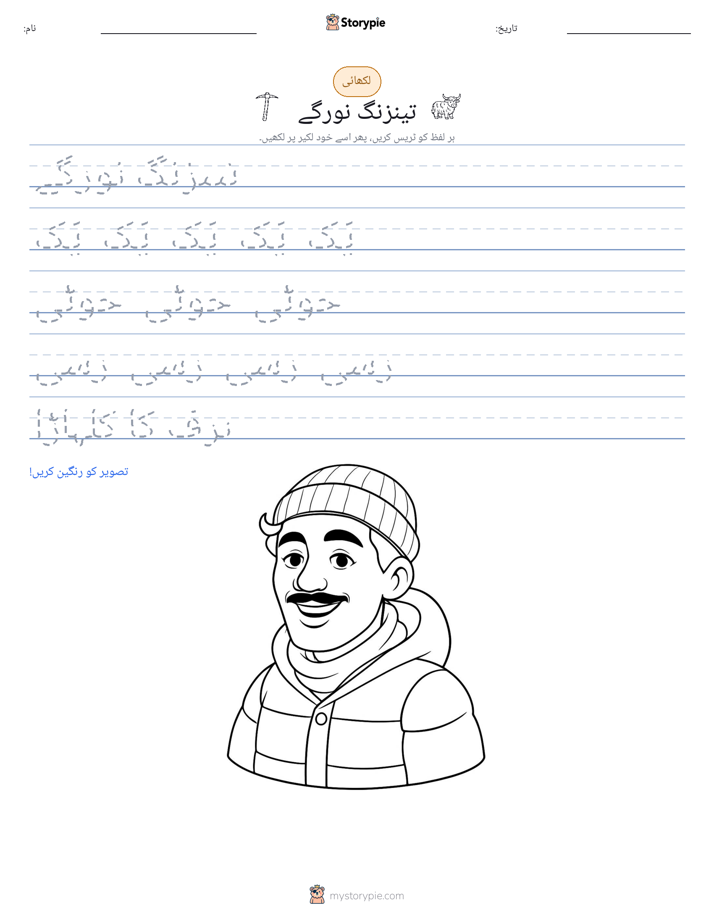 تحریری مشق