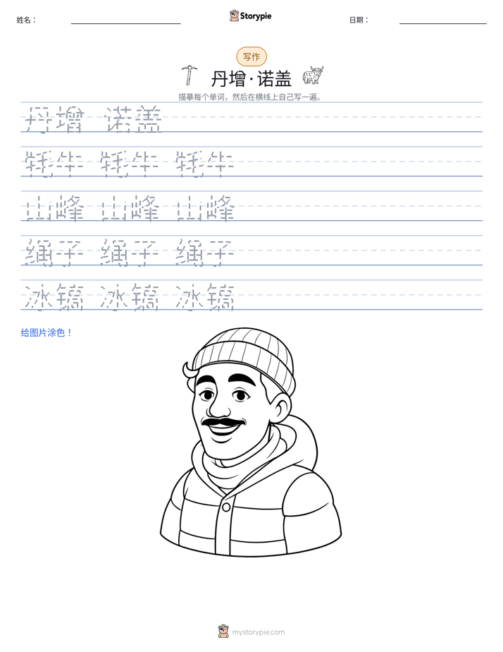 写作练习