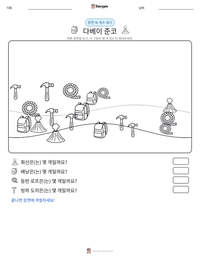 다베이 준코 인쇄 가능한 워크시트 미리보기
