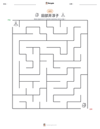 田部井淳子 可打印工作表预览
