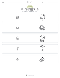 다베이 준코 인쇄 가능한 워크시트 미리보기