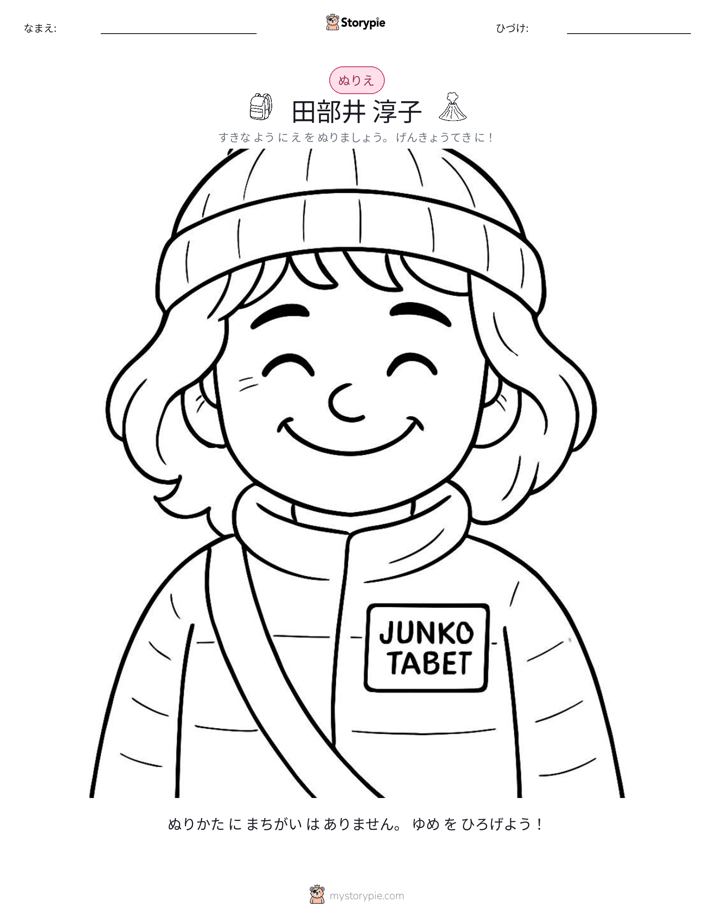 塗り絵ページ