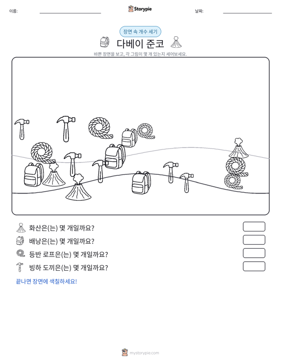 세기 장면