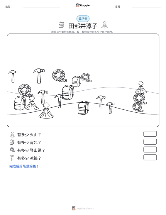 计数场景