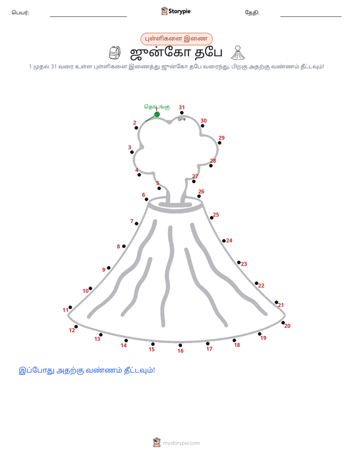 முத்து இணைப்பு