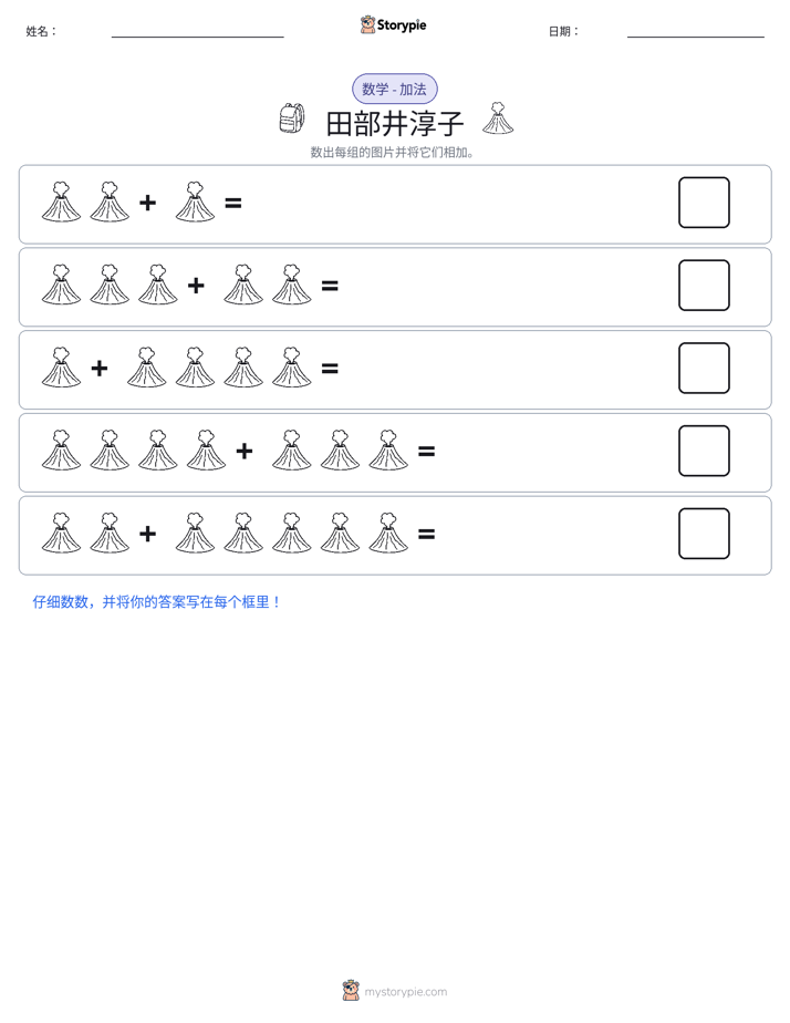 图画数学