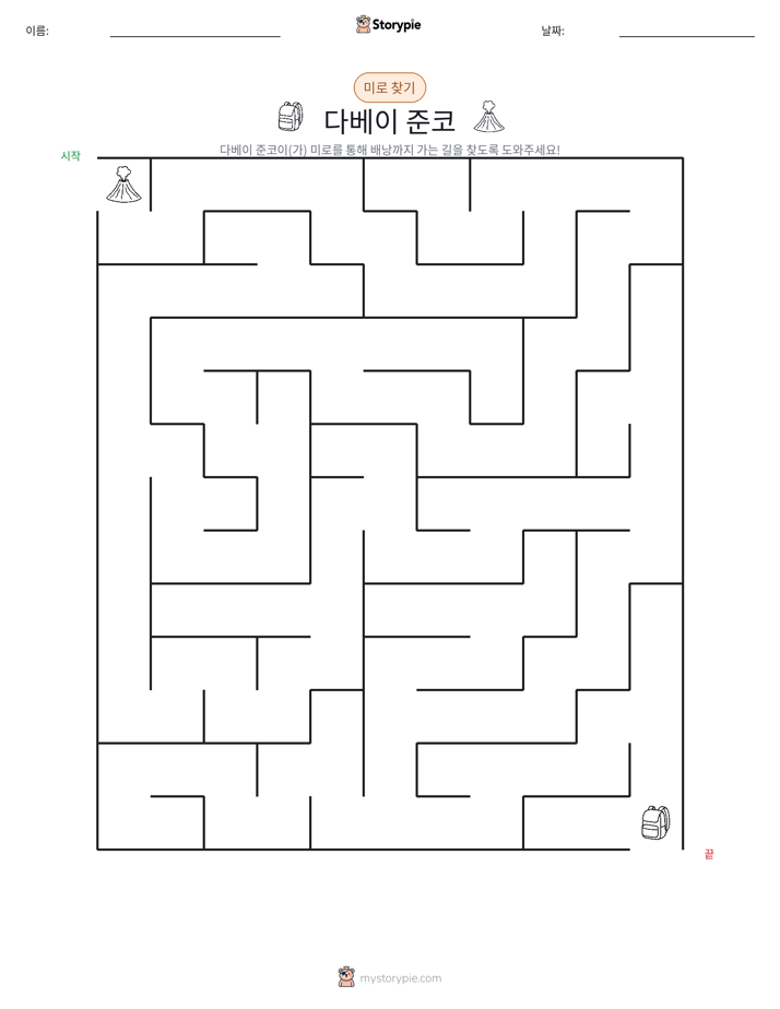 미로