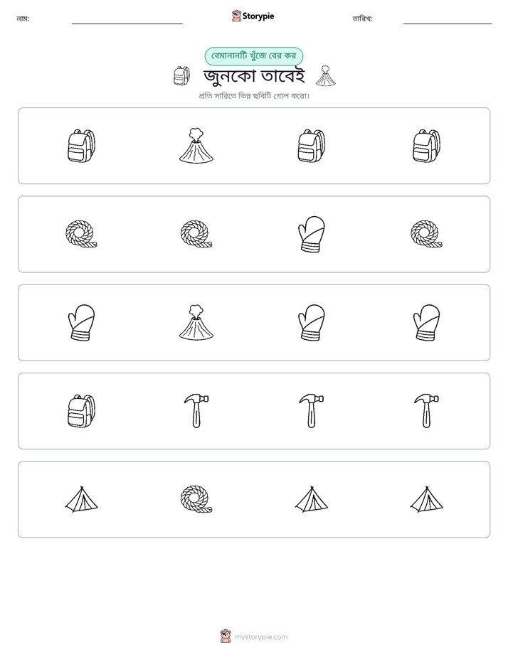 অদ্ভুত একটি
