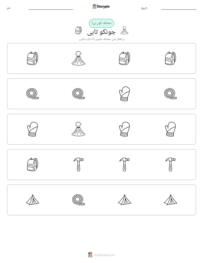 عجیب ایک