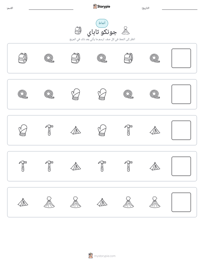 أنماط