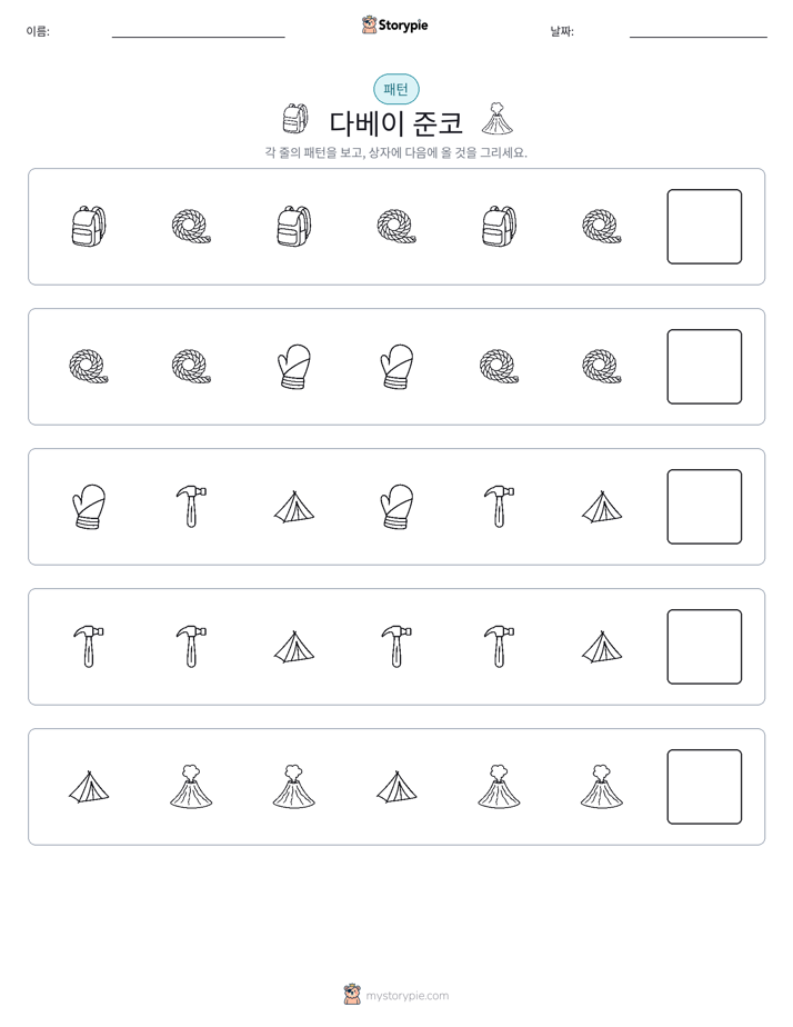 패턴