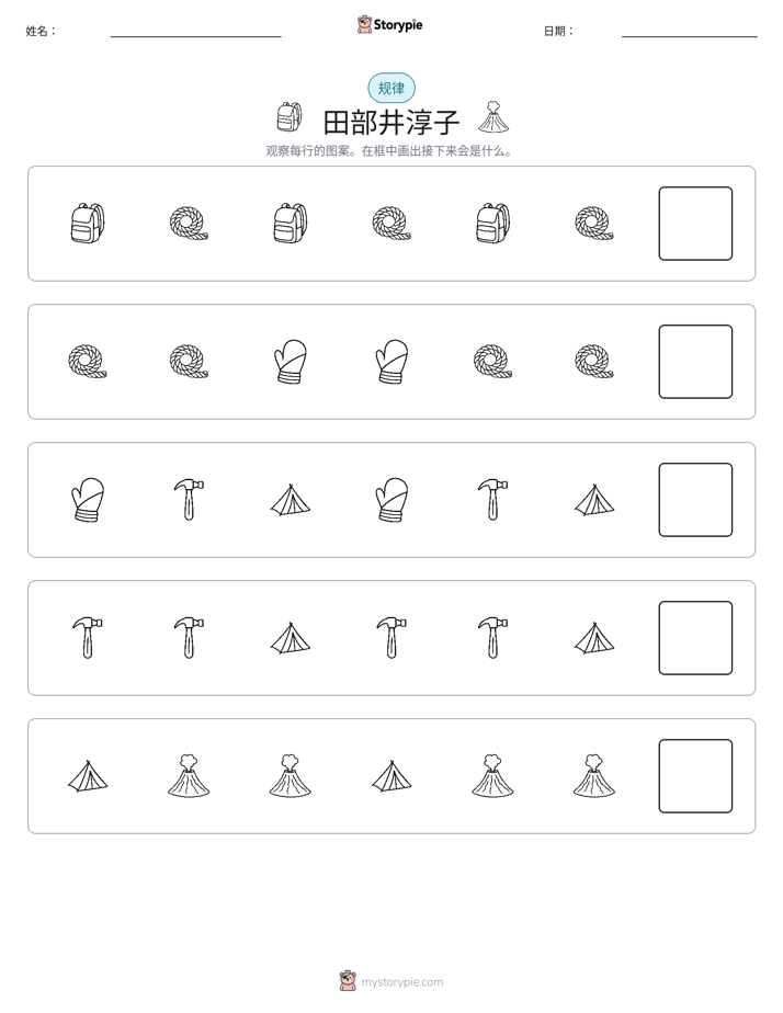 模式
