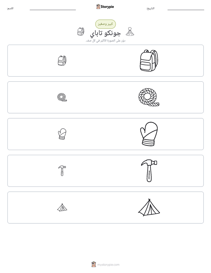 فرز