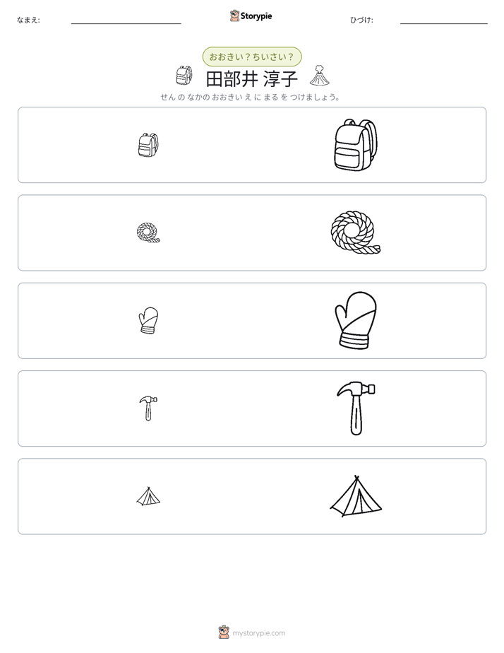 ソーティング