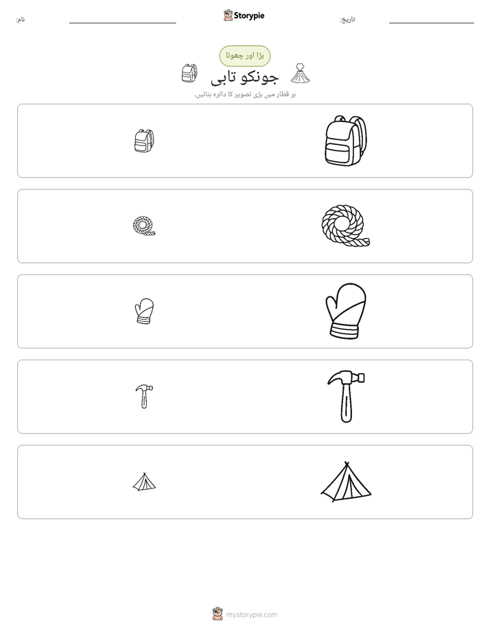 ترتیب دینا