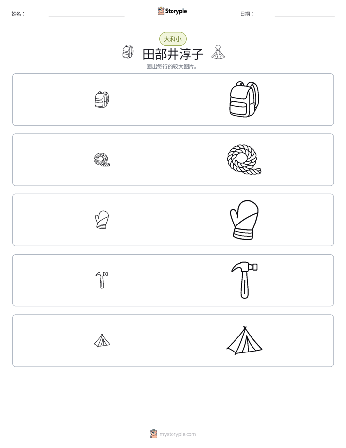 分类
