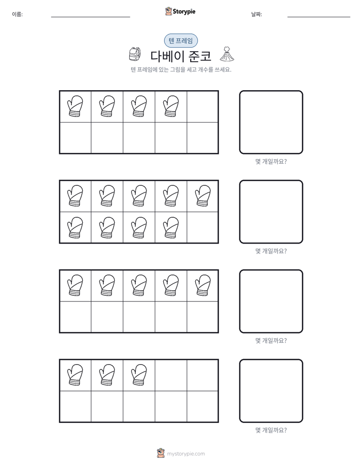 텐 프레임