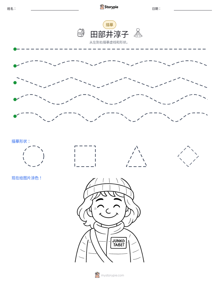 描摹