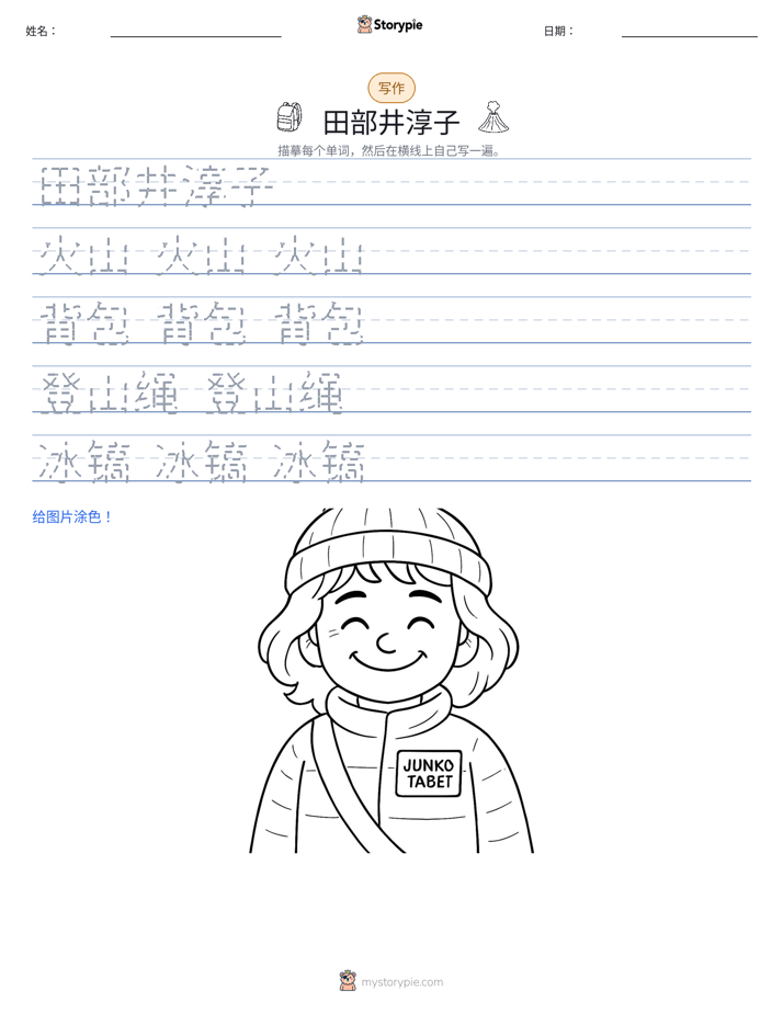 写作练习