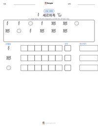 셰르파족 인쇄 가능한 워크시트 미리보기