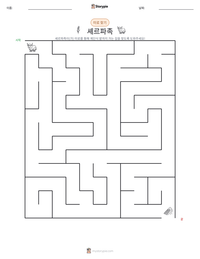 셰르파족 인쇄 가능한 워크시트 미리보기