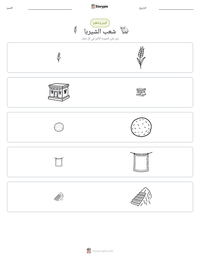معاينة ورقة العمل القابلة للطباعة شعب الشيربا