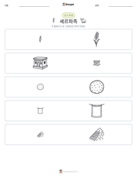 셰르파족 인쇄 가능한 워크시트 미리보기