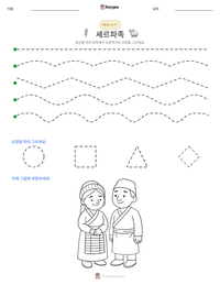 셰르파족 인쇄 가능한 워크시트 미리보기