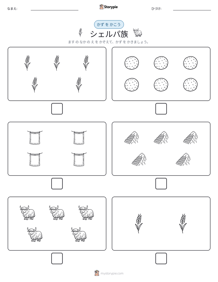 カウント＆ライティング