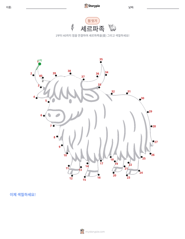 점 연결하기