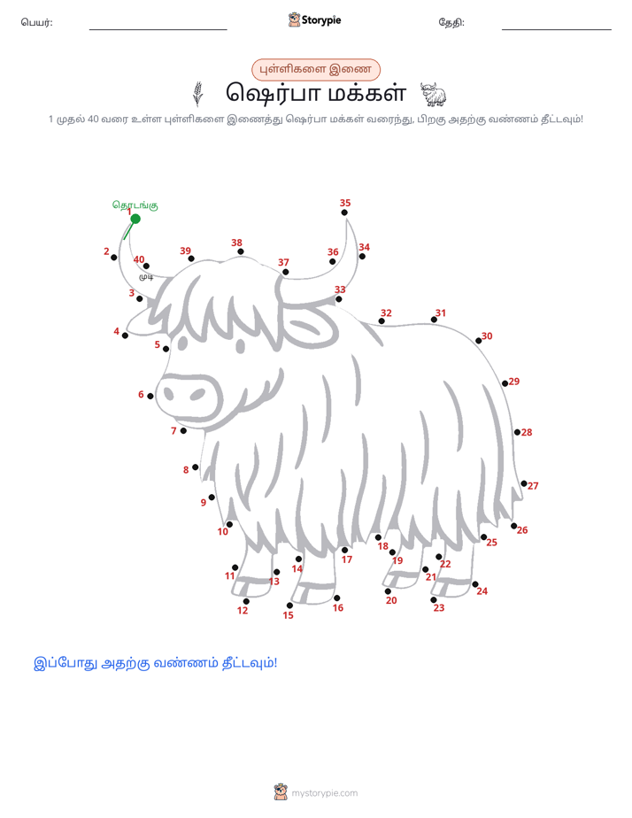 முத்து இணைப்பு