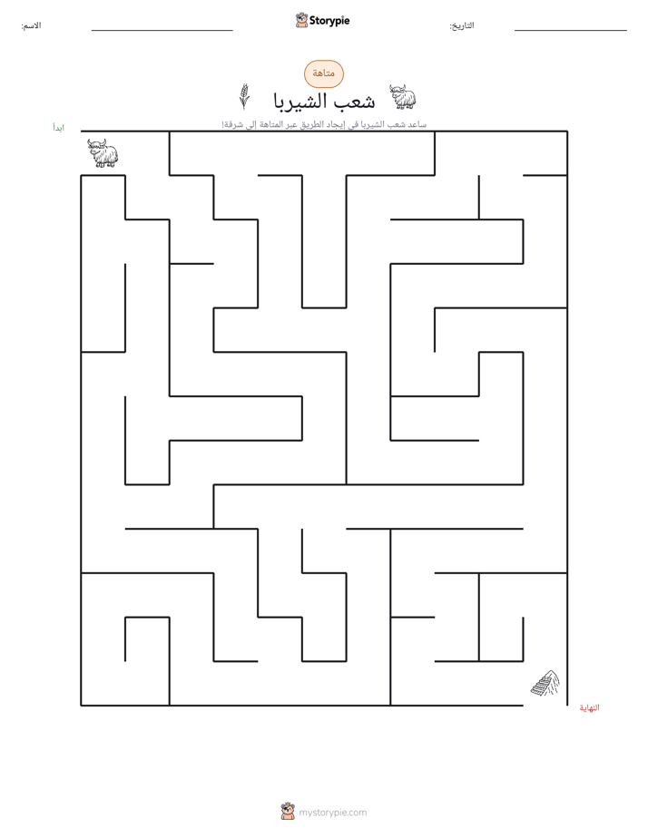 متاهة