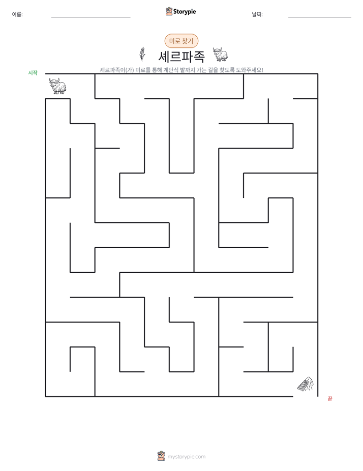 미로
