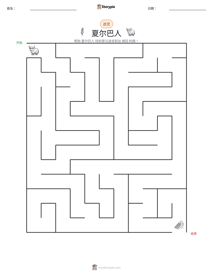 迷宫