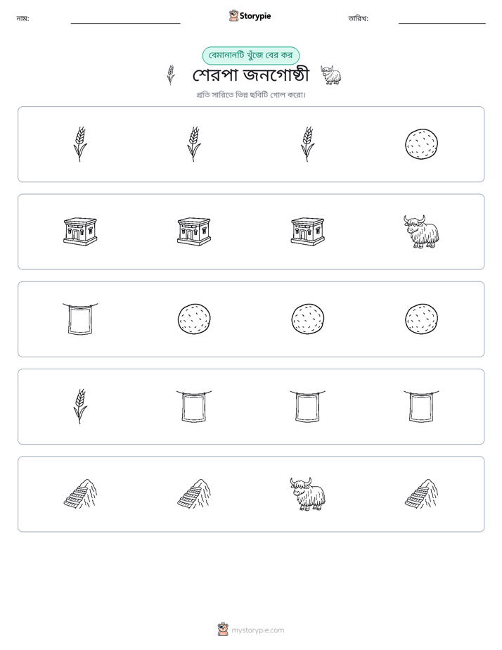 অদ্ভুত একটি