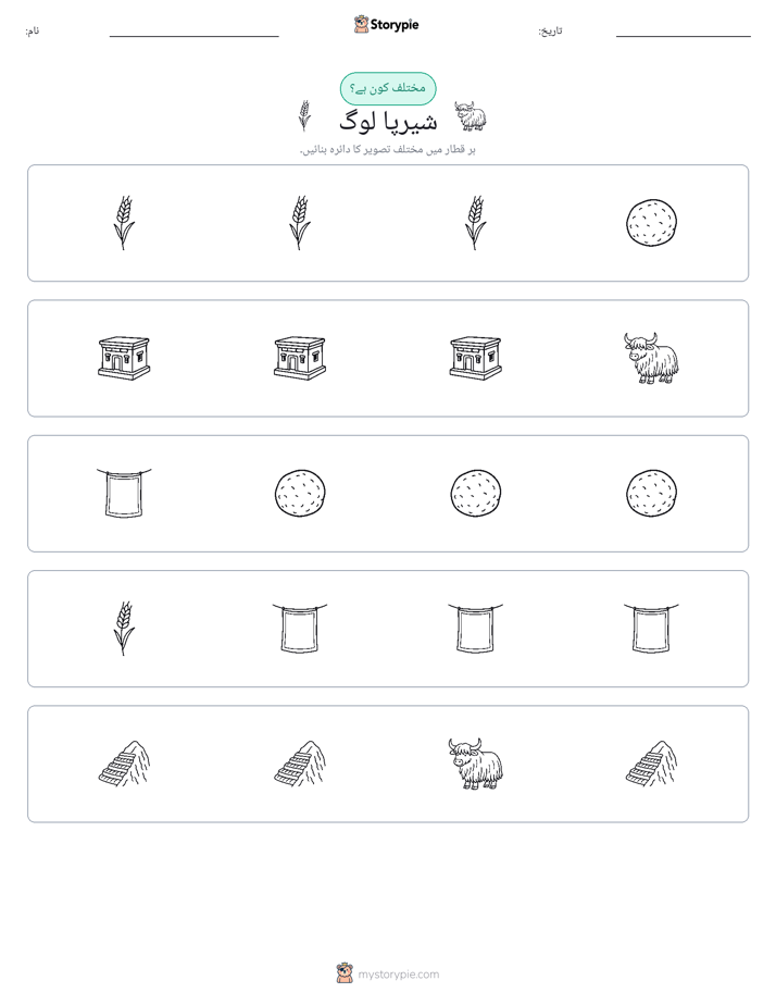 عجیب ایک