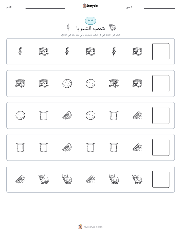 أنماط