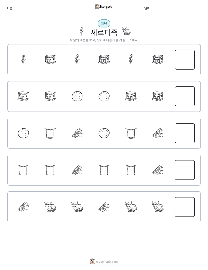 패턴