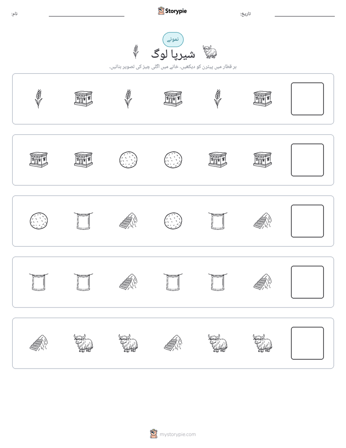 پیٹرن