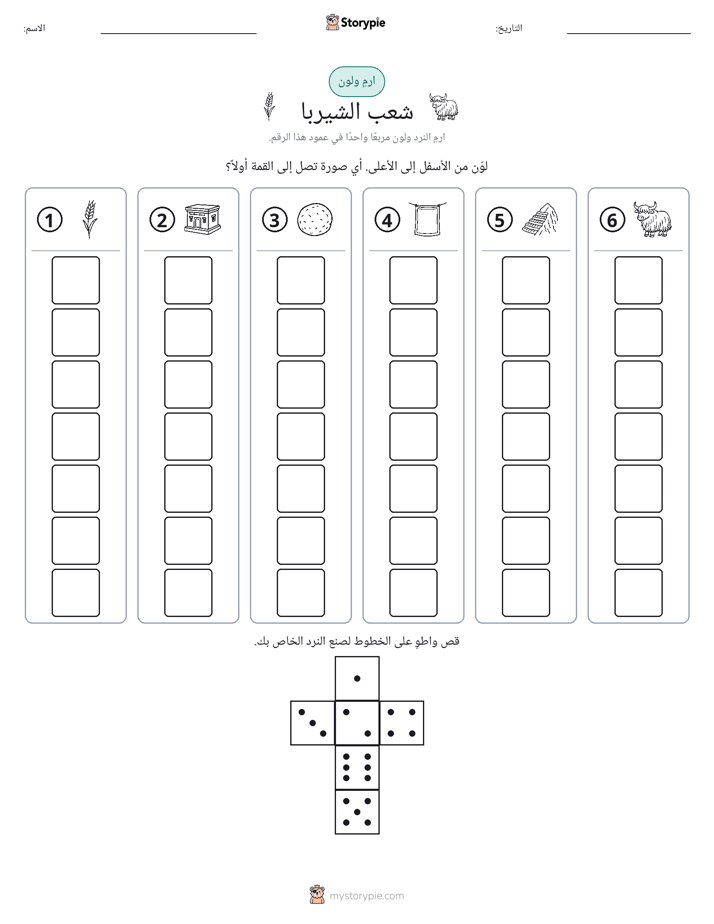 لف و لون