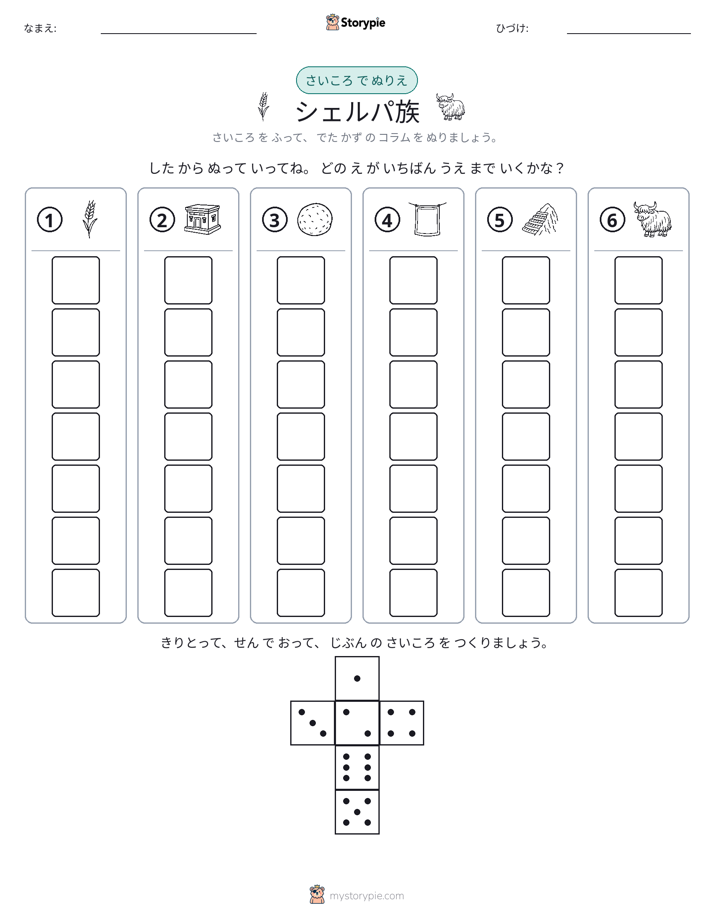 ロール＆カラー