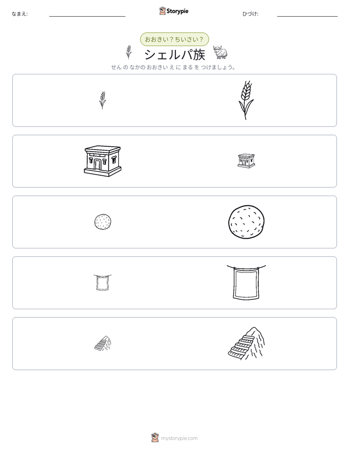 ソーティング
