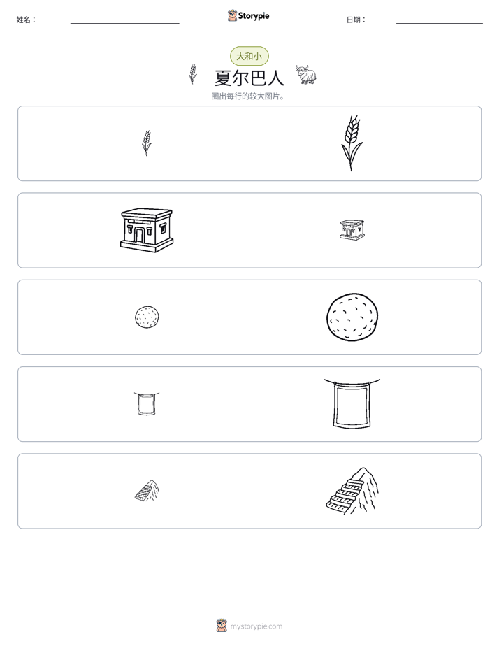 分类