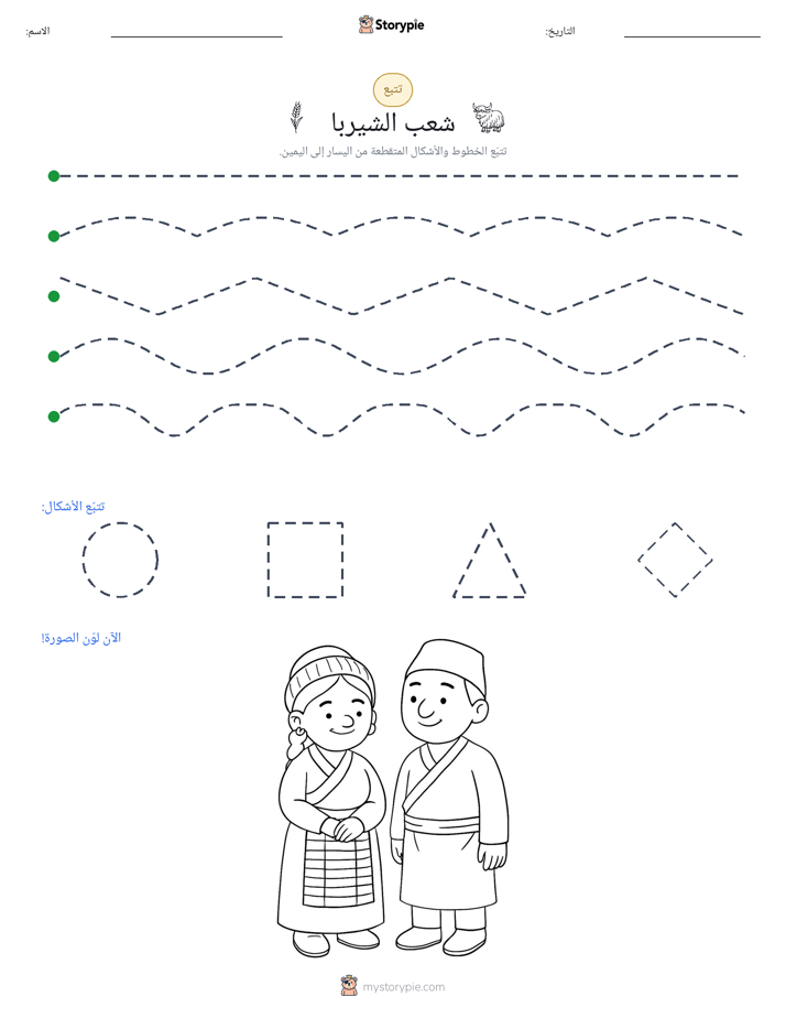 تتبع